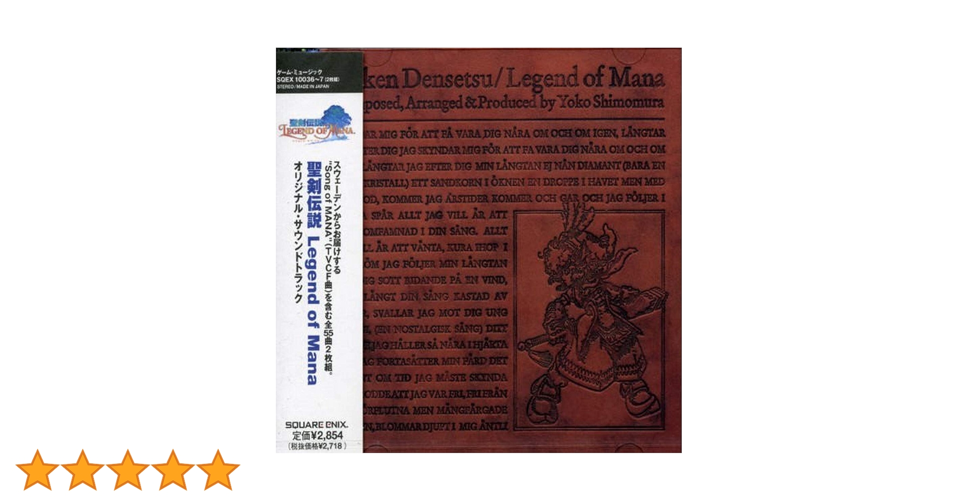 Amazon.co.jp: 聖剣伝説 Legend of Mana オリジナル・サウンド